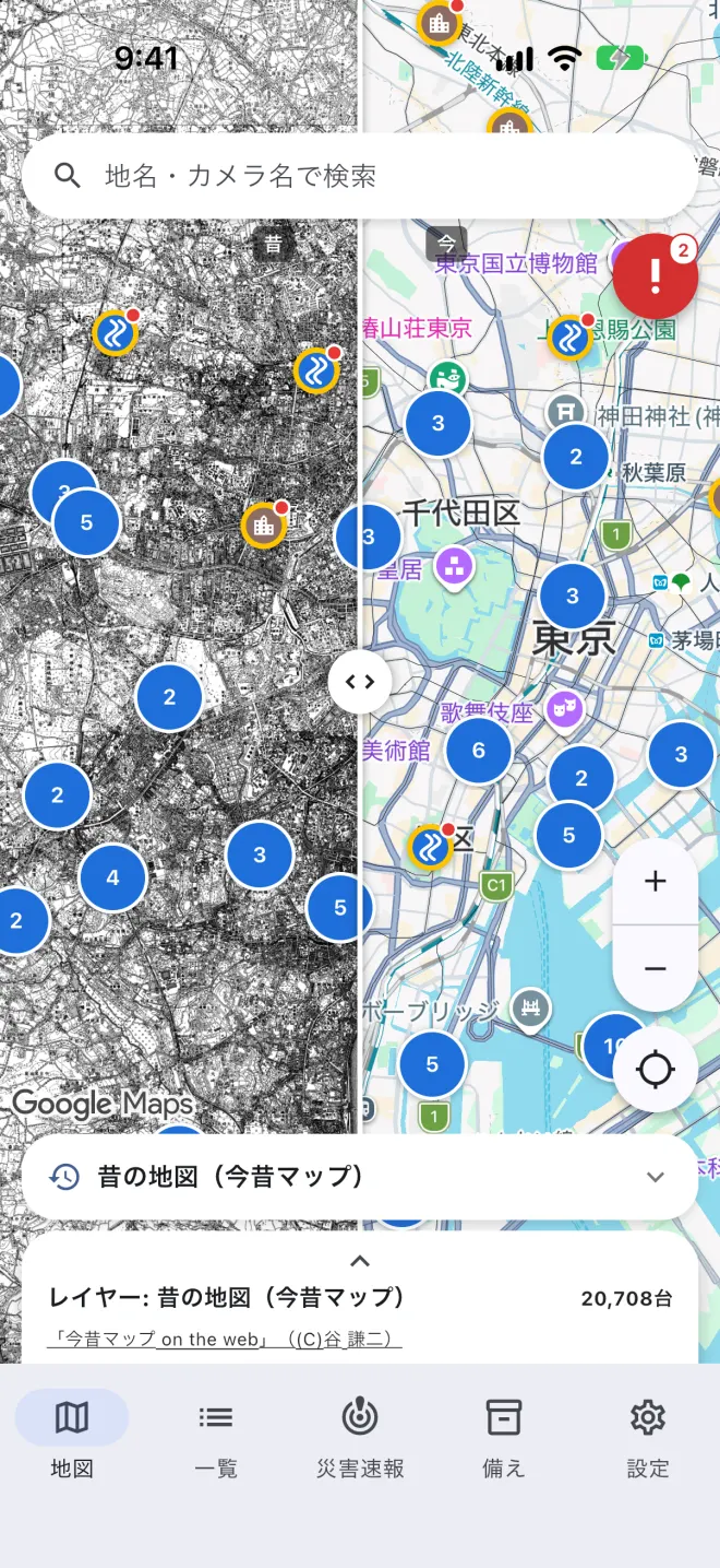 昔の地図と今の地図を縦線で比べる画面