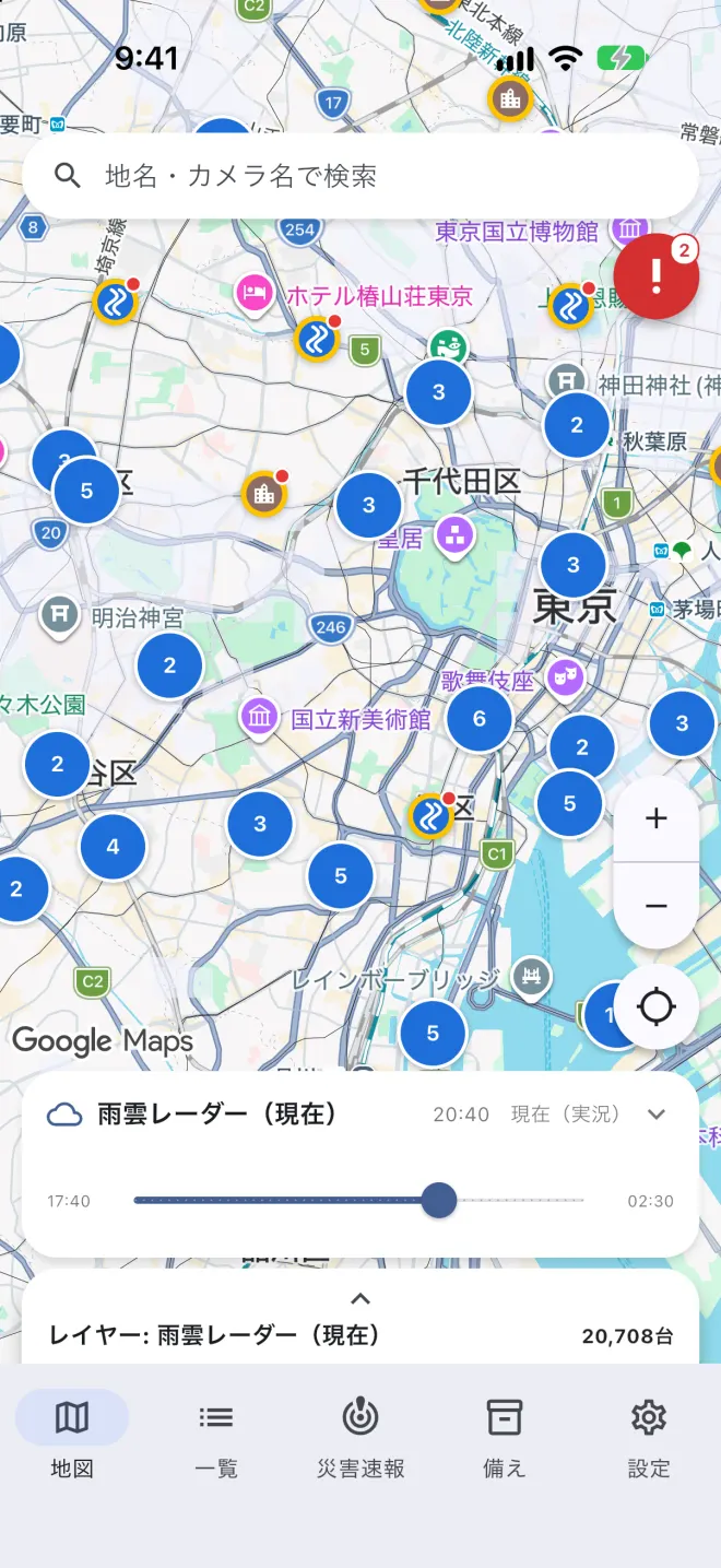 雨雲レーダーを重ねた地図